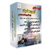 فیلم آموزشی دوره جامع آزمون محاسبات عمران – 7 درس اصلی + پشتیبانی تا روز آزمون -موسسه ایست عمران