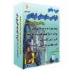 فیلم آموزشی دوره طراحی سازه های فولادی آزمون محاسبات -موسسه ایست عمران
