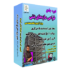 فیلم آموزشی دوره طراحی سازه‌های بتنی ویژه آزمون محاسبات نظام مهندسی -موسسه ایست عمران