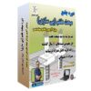فیلم آموزشی دوره ژئوتکنیک و مهندسی پی آزمون محاسبات -موسسه ایست عمران